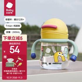babycare 小企鹅学饮杯 婴儿鸭嘴杯儿童吸管式水杯
