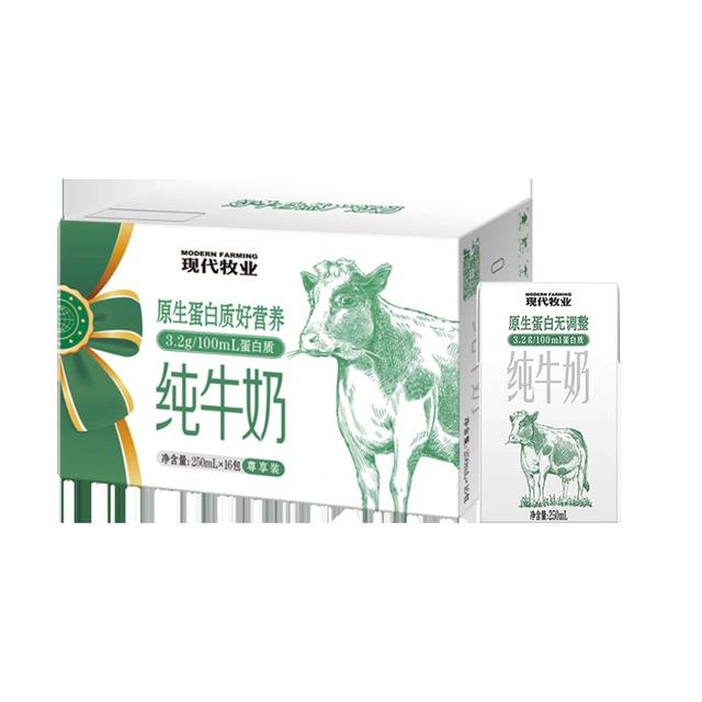 MODERN FARMING 现代牧业 蒙牛现代牧业纯牛奶内蒙古奶源250ml*16盒/箱谷爱凌推荐