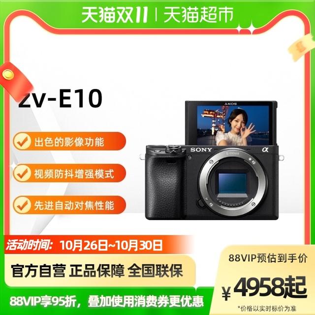 SONY 索尼 zve10微单数码相机小巧便携4K专业视频直播Vlog照相机ZV-E10