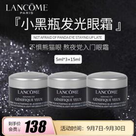 LANCOME 兰蔻 肌底精华焕亮眼霜5ml*3