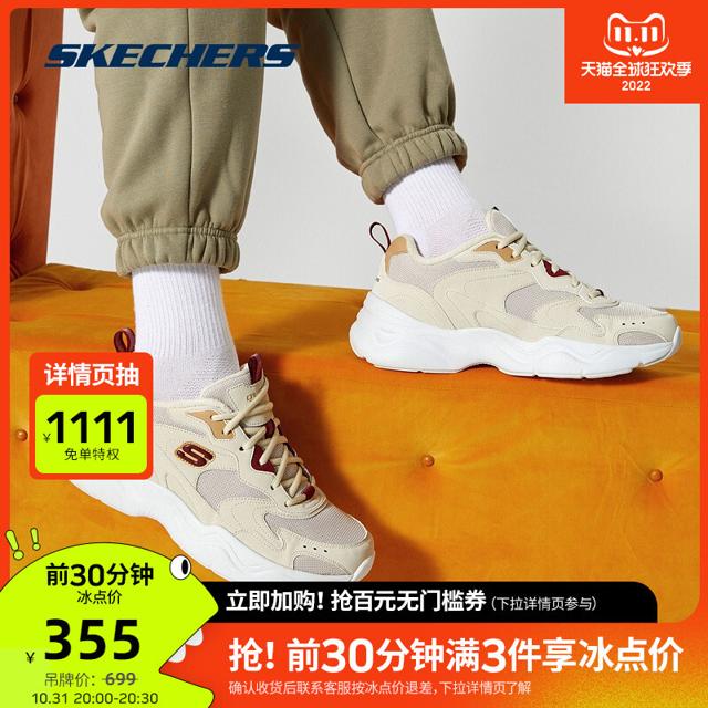 SKECHERS 斯凯奇 复古加绒老爹鞋男女时尚跑步鞋厚底增高休闲运动鞋