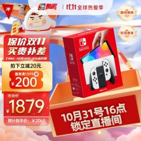 Nintendo 任天堂 日版 Switch游戏主机 OLED款
