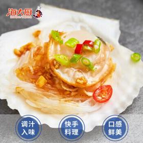 海大厨 蒜蓉粉丝贝 6只 200g