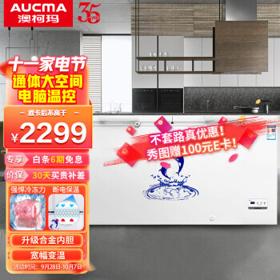 AUCMA 澳柯玛 BC/BD-430HDNE 冰柜 430L