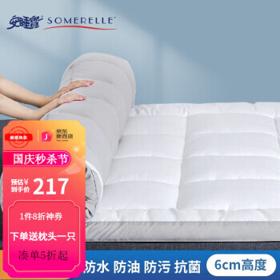 SOMERELLE 安睡宝 特氟龙三防软床垫 80*190cm 送高弹磨绒立体枕1件