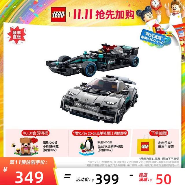 LEGO 乐高 竞速系列 76909 梅赛德斯赛车