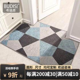 BUDISI 布迪思 浴室吸水防滑垫 几何方块 50*80cm