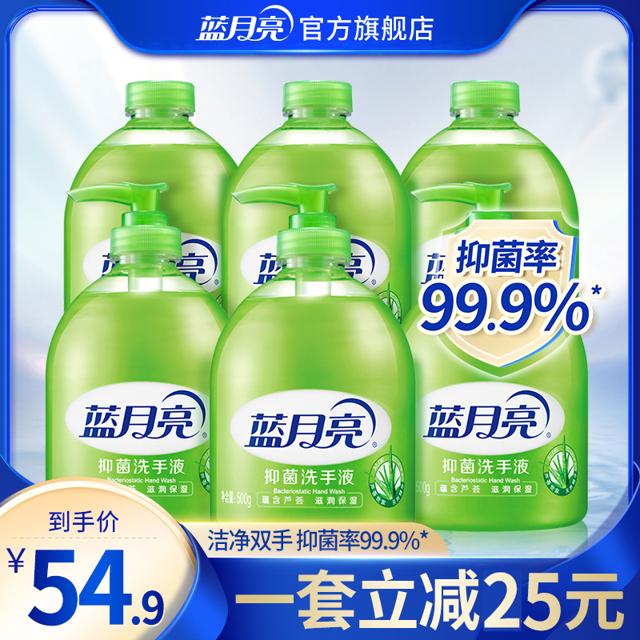 Bluemoon 蓝月亮 芦荟抑菌洗手液 500gX6瓶