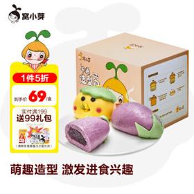 窝小芽 卡通造型包（组合款）560g 纯酵母发酵彩蔬和面紫薯奶黄馅 儿童点心早餐主食速食品冷冻面点手工