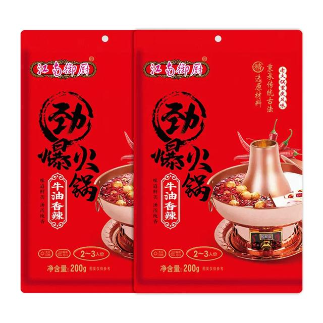 前5000单9.9元 线下同款火锅底料200gx2包