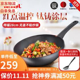 Tefal 特福 不粘红点煎锅 28CM