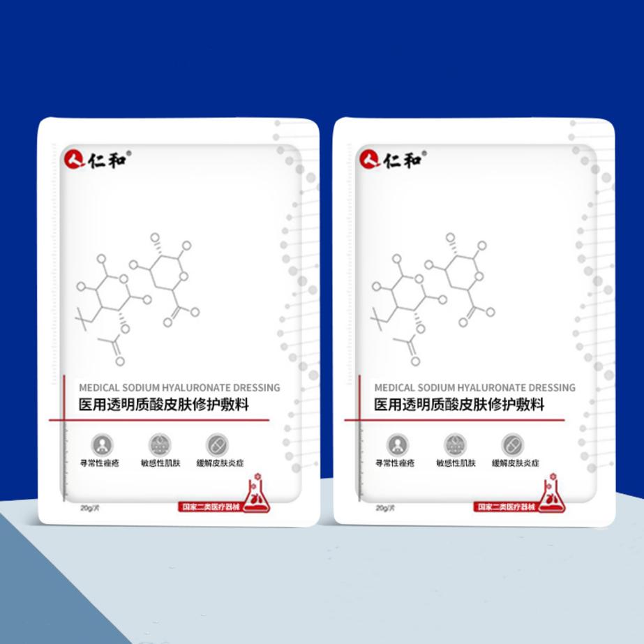 签到➕首单仁和 医用敷料*2