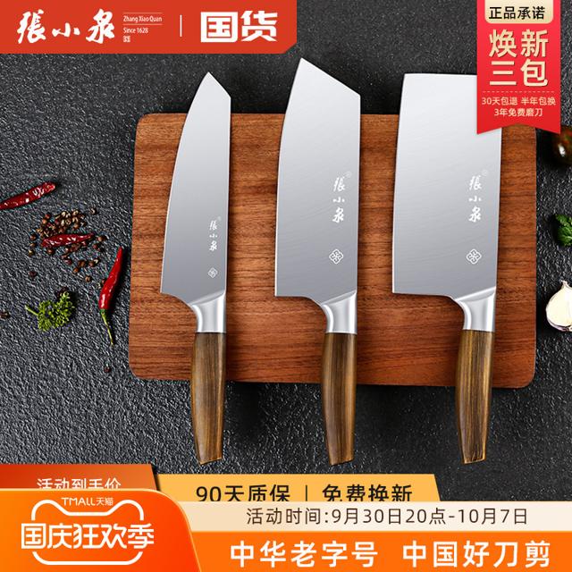 張小泉 鬼冢系列 小厨刀
