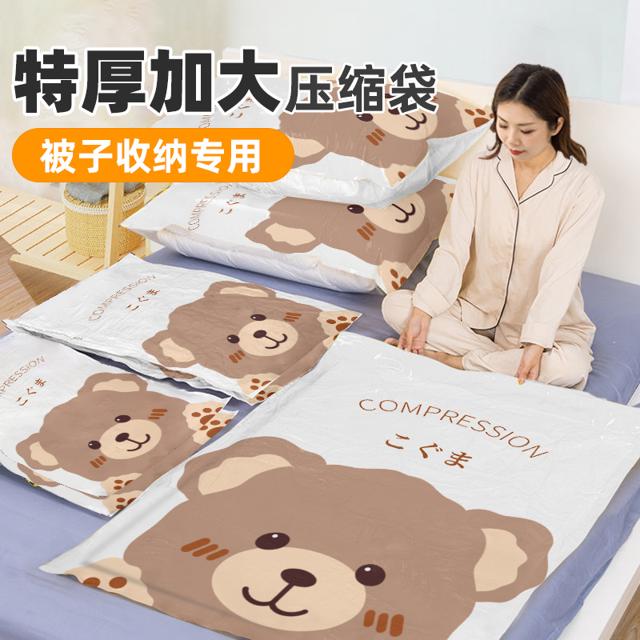 博美纳 抽气真空压缩收纳袋