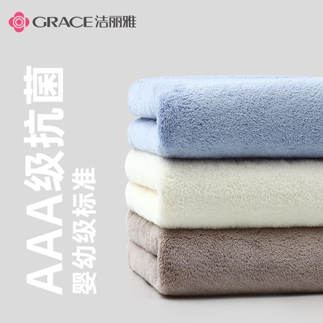 GRACE 洁丽雅 抗菌毛巾 1条