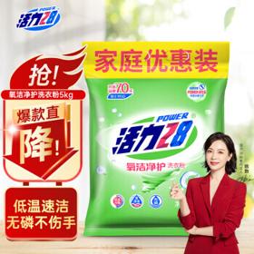Power28 活力28 氧洁净护洗衣粉 5kg