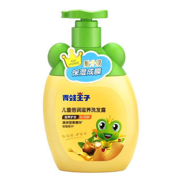 青蛙王子 儿童倍润洗发露300ml×1瓶宝宝洗发精洗发水儿童洗发水