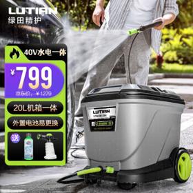LUTIAN 绿田 无线家用锂电高压清洗机40V家用水枪洗车泵洗车神器庭院清洗自带水箱 影S5锂电洗车机