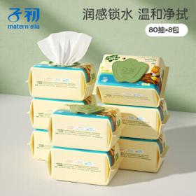 子初 婴儿洋甘菊湿巾 宝宝护肤湿纸巾手口柔湿巾