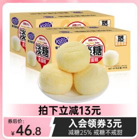 Kong WENG 港荣 淡糖蒸蛋糕450g*2