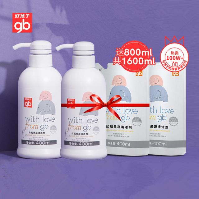 好孩子婴儿奶瓶清洁剂果蔬餐具奶瓶清洗剂