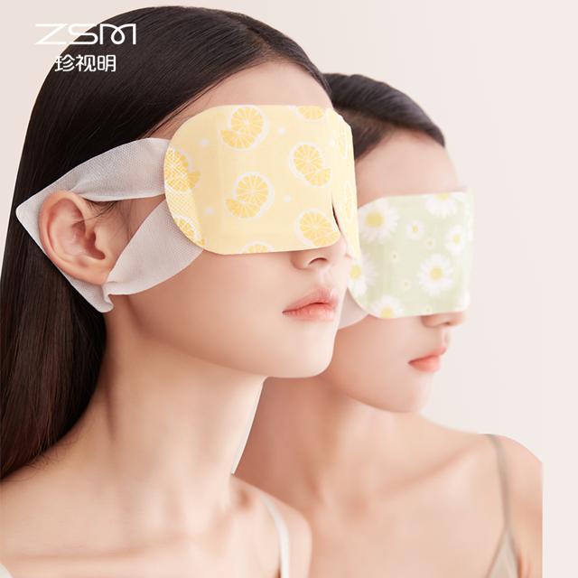 付定金送22片蒸汽热敷眼罩42片