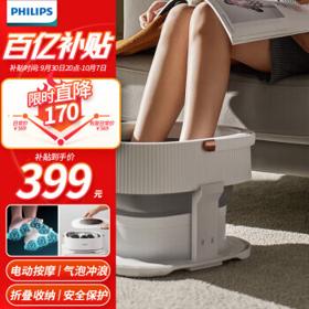PHILIPS 飞利浦 3111F 智能电动折叠泡脚桶