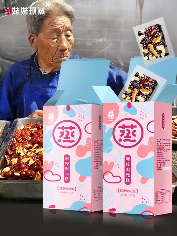 拍4件姥姥现蒸 即食阿胶固元糕阿胶糕