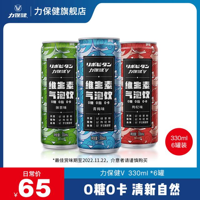 临期品：力保健 维生素气泡饮料 330ml*6瓶装
