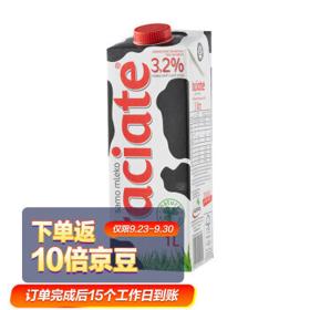 Laciate 波兰进口卢森牧场 Laciate 高温灭菌全脂牛奶 1L*12盒