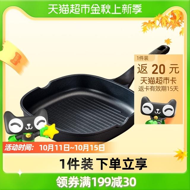 BergHOFF 贝高福 牛排煎锅专用条纹早餐煎蛋锅家用小平底不粘锅燃气