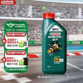 Castrol 嘉实多 磁护系列 5W-40 SN级 全合成机油 1L
