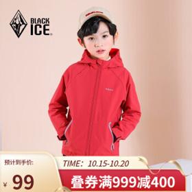 BLACKICE 黑冰 儿童防泼水运动夹克 F9223
