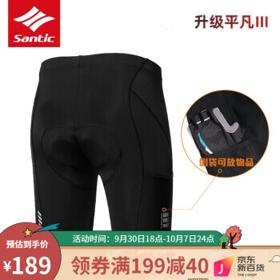 Santic 森地客 骑行裤夏季短裤男款 山地公路自行车骑行服装备带裤垫 单车短裤 L