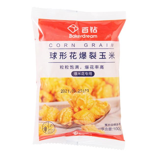 Bakerdream 百钻 爆米花专用玉米粒 100g*5袋