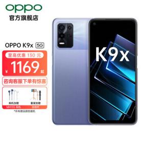 OPPO K9x 5G手机天玑810游戏芯 5000mAh超长续航 6400万超清三摄游戏拍照手机 银紫超梦套装 8GB 256GB