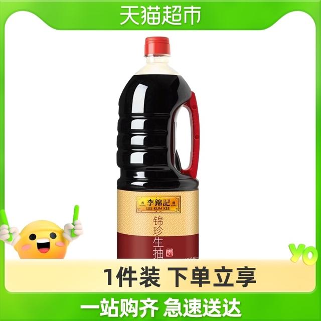 李锦记 锦珍生抽酿造酱油凉拌炒菜精选原料凉拌炒菜家用调味1.45kg