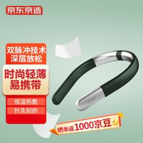 京东京造 JZJZAMQ-6 颈部按摩器Air 森林绿