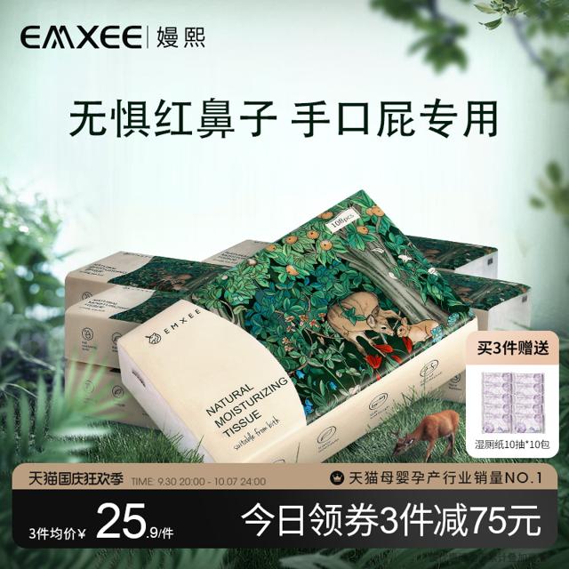 EMXEE 嫚熙 云柔巾婴儿专用108抽6包柔纸巾宝宝保湿乳霜纸