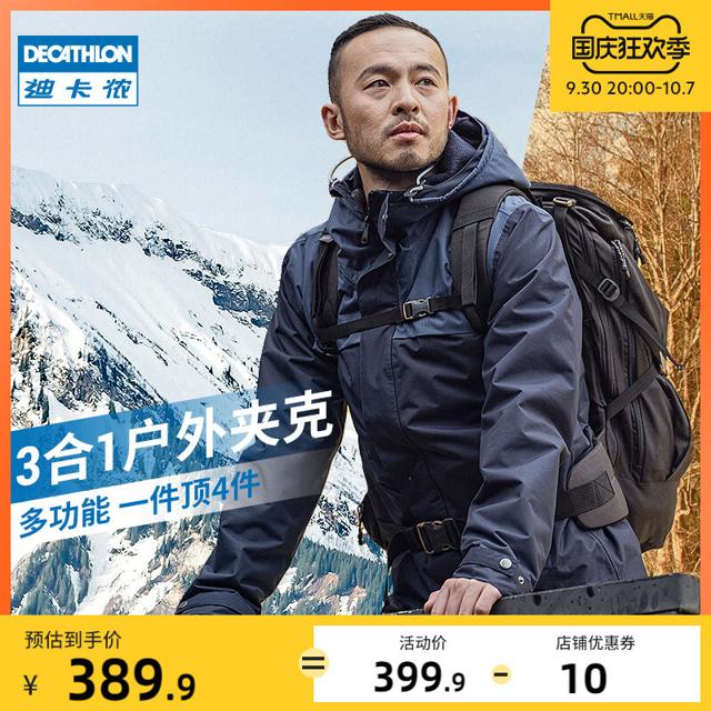 DECATHLON 迪卡侬 男子三合一冲锋衣 8645365