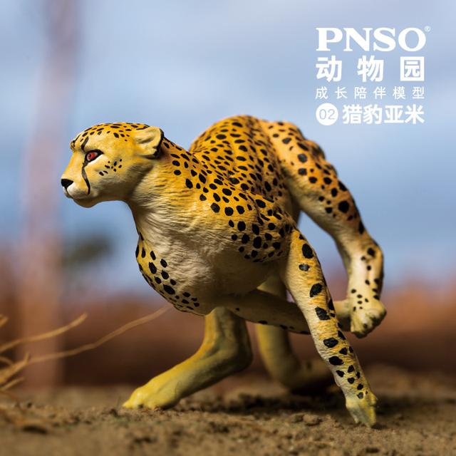 PNSO 动物园成长陪伴玩具系列小模型002猎豹亚米HD