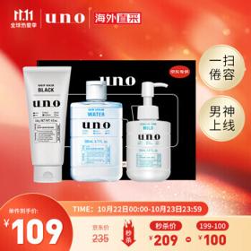 UNO 吾诺 男士水乳护肤套装（洗面奶 130g+爽肤水 200ml+温和乳液 160ml）