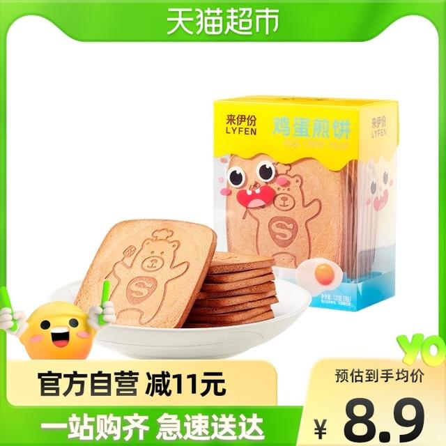 LYFEN 来伊份 鸡蛋煎饼 120g