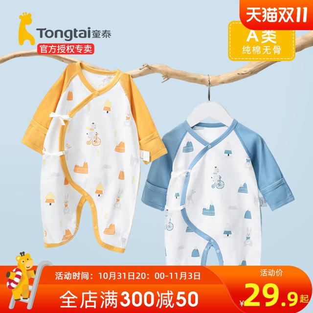 Tongtai 童泰 新生婴儿儿衣服连体衣
