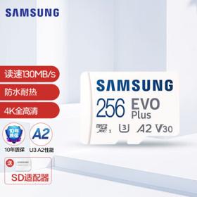 SAMSUNG 三星 EVO Plus Micro-SD存储卡 256GB