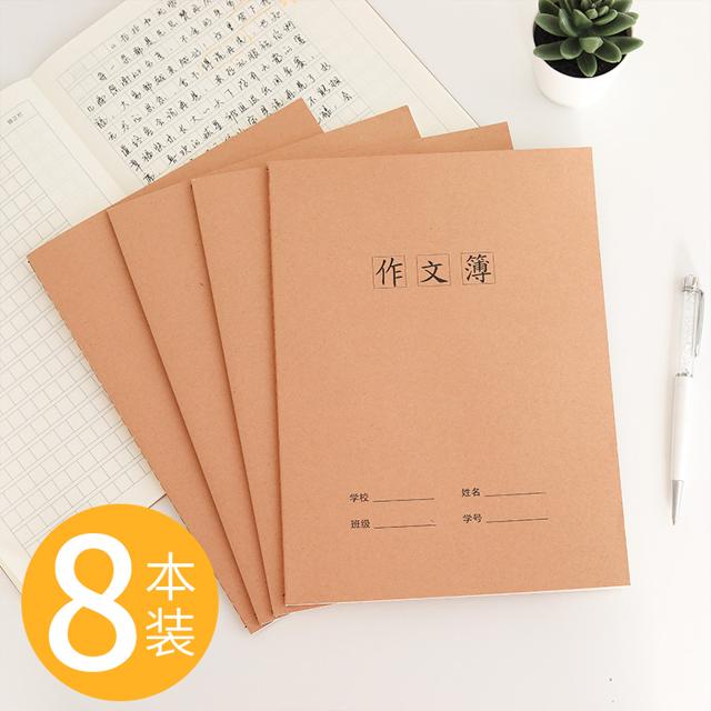 Kabaxiong 咔巴熊 学生统一作文本小学生16k开英语本大号三百300方格语文本3-6年级作文簿7-9年级初高中生硬皮牛皮纸作文本加厚