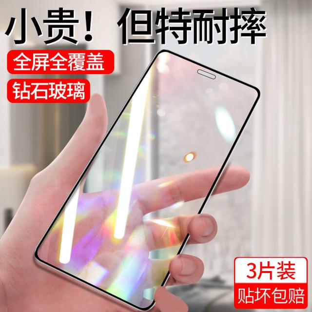 启乾 适用于华为nova6钢化膜nova6se全屏nova7/se蓝光nova5/5i/5z无白边nova4/4e全包3/3e/3i防摔nova5ipor手机膜