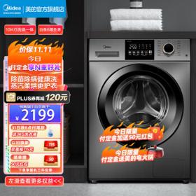 Midea 美的 滚筒洗衣机全自动10公斤kg洗烘一体带烘干除菌除螨京品变频大容量家用羽绒服洗 MD100V33WY