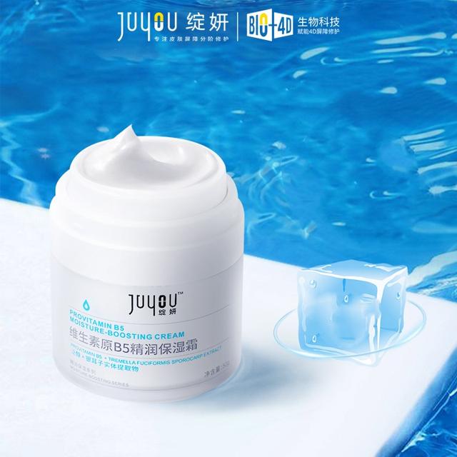 绽妍维生素原B5面霜50g