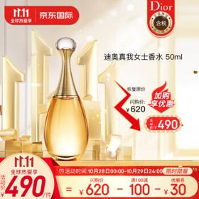 Dior 迪奥 真我金色女郎女士浓香水 EDP 50ml